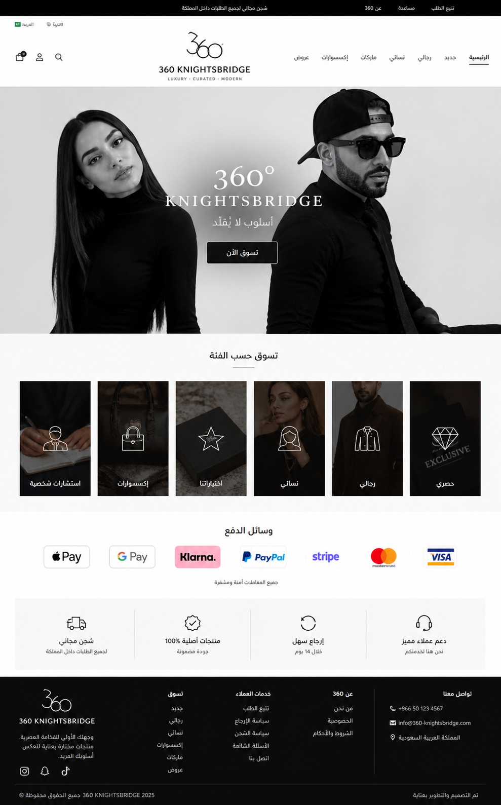 360 Knightsbridge